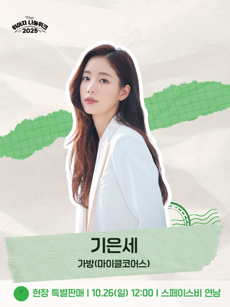 기획전 이미지