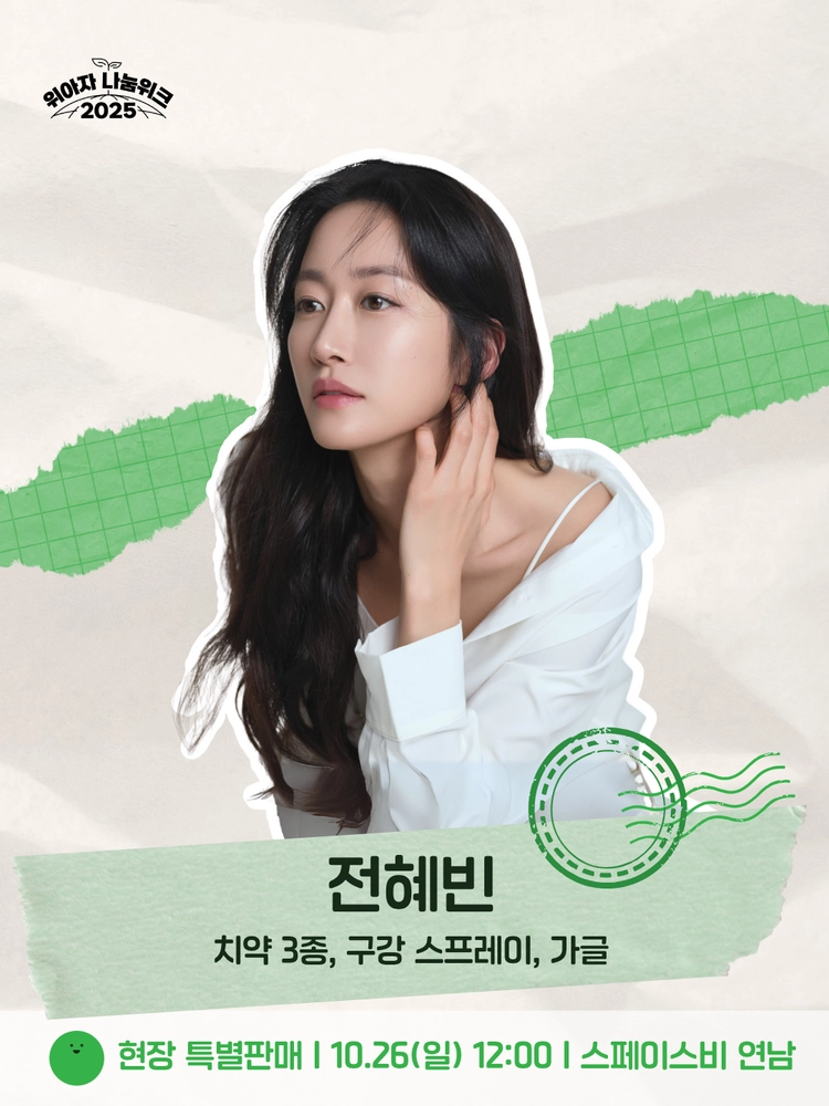기획전 이미지