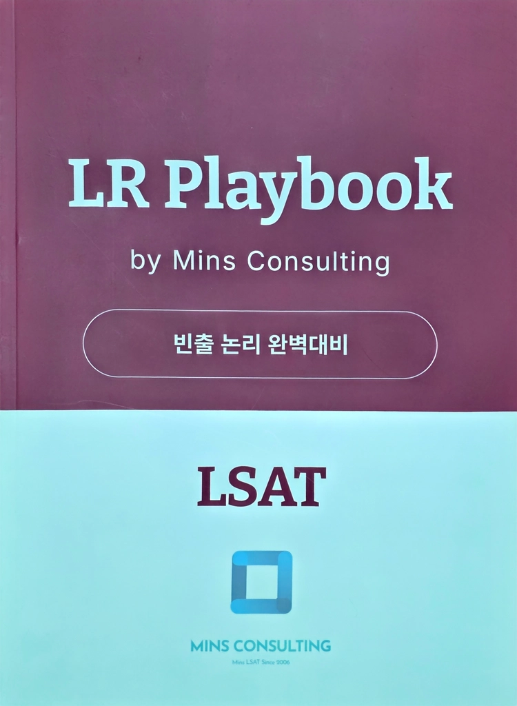 LR Playbook 책 표지