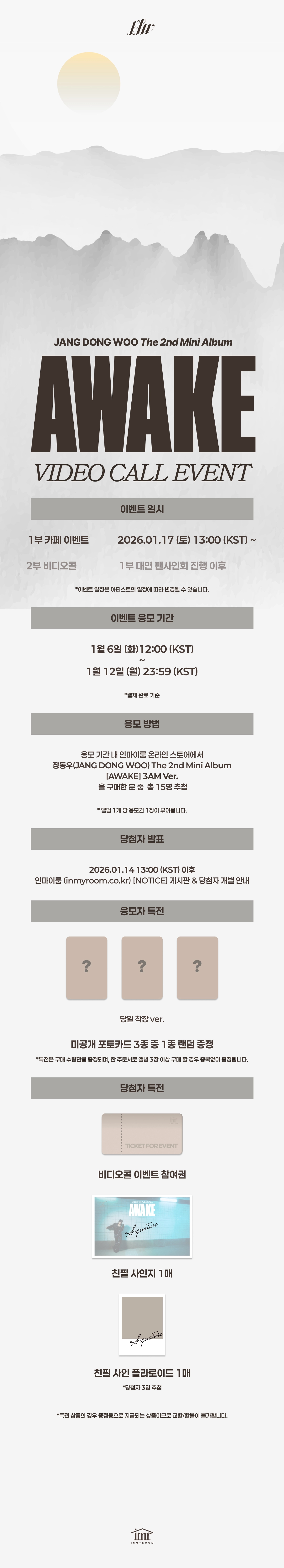 장동우(JANG DONG WOO) The 2nd Mini Album [AWAKE] Video Call Event : inmyroom