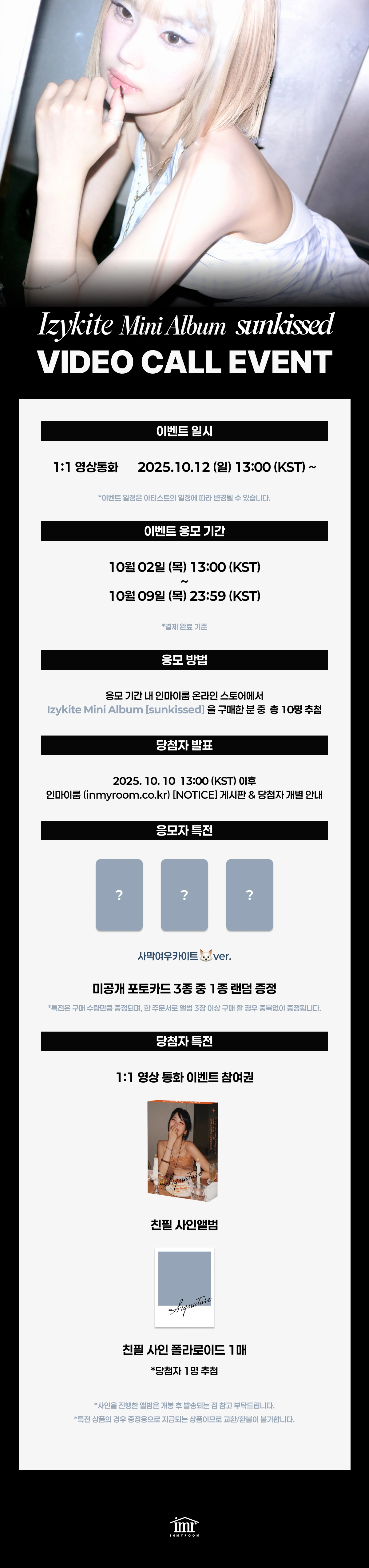 Izykite Mini Album [sunkissed] Release Video Call Event : inmyroom