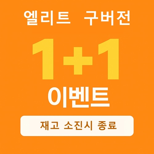 기획전 이미지