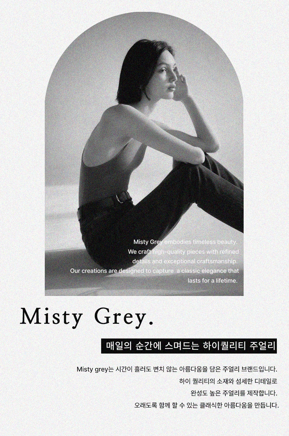 620 골든 리플 링 : 미스티그레이 Misty Grey