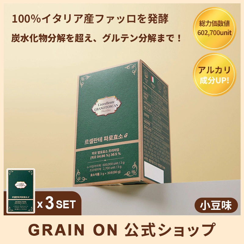 Grainonjp