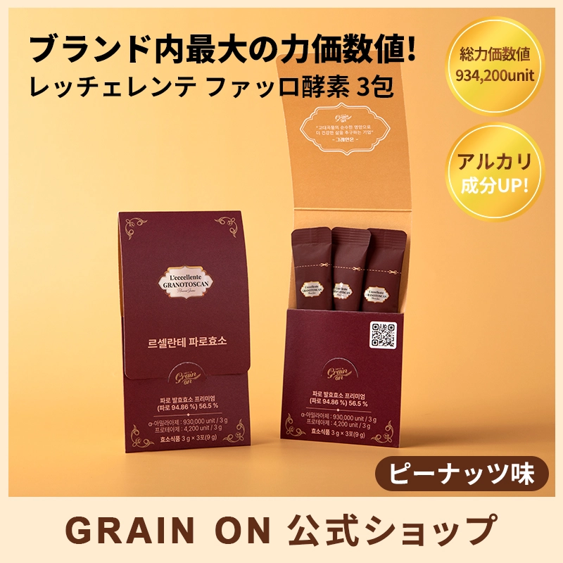 Grainonjp
