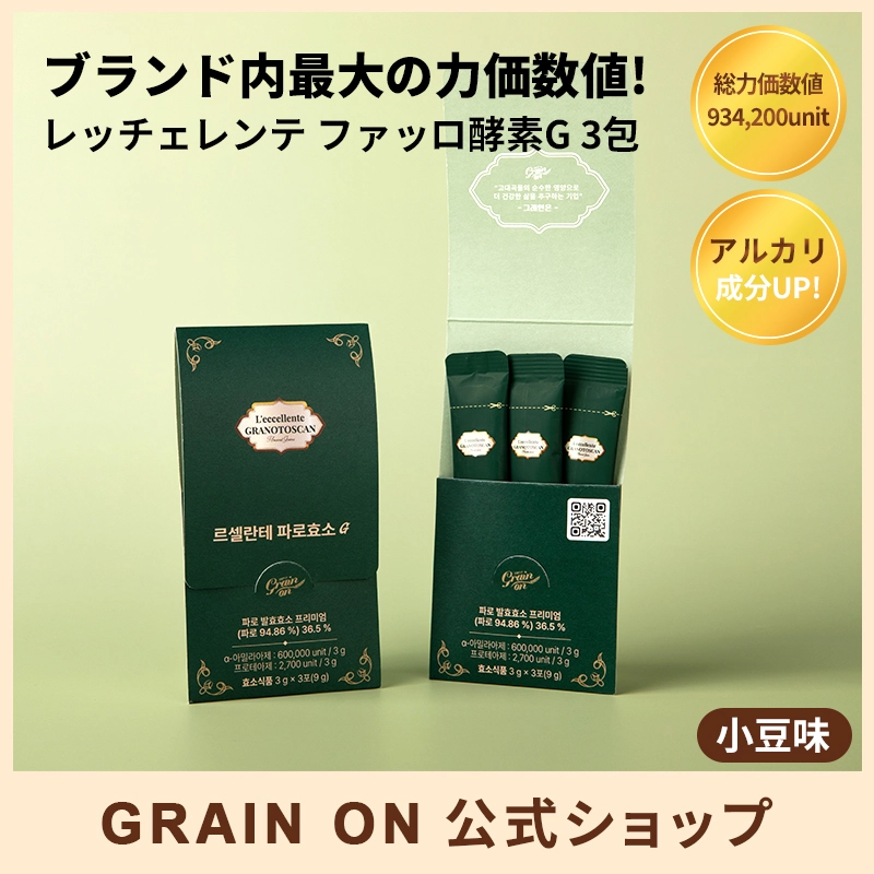 ✳︎エステ発✳︎ 「酵素プロテイン」 ✳︎エステ発✳︎ 「酵素プロテイン」