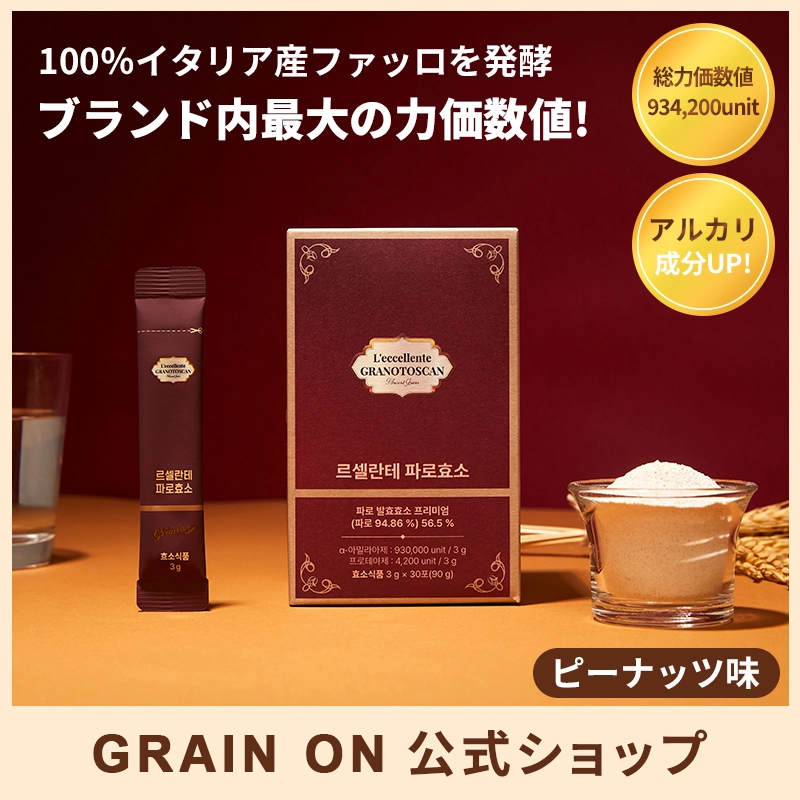 ✳︎エステ発✳︎ 「酵素プロテイン」 酵素ドリンク製品一覧｜ エステプロ・ラボ