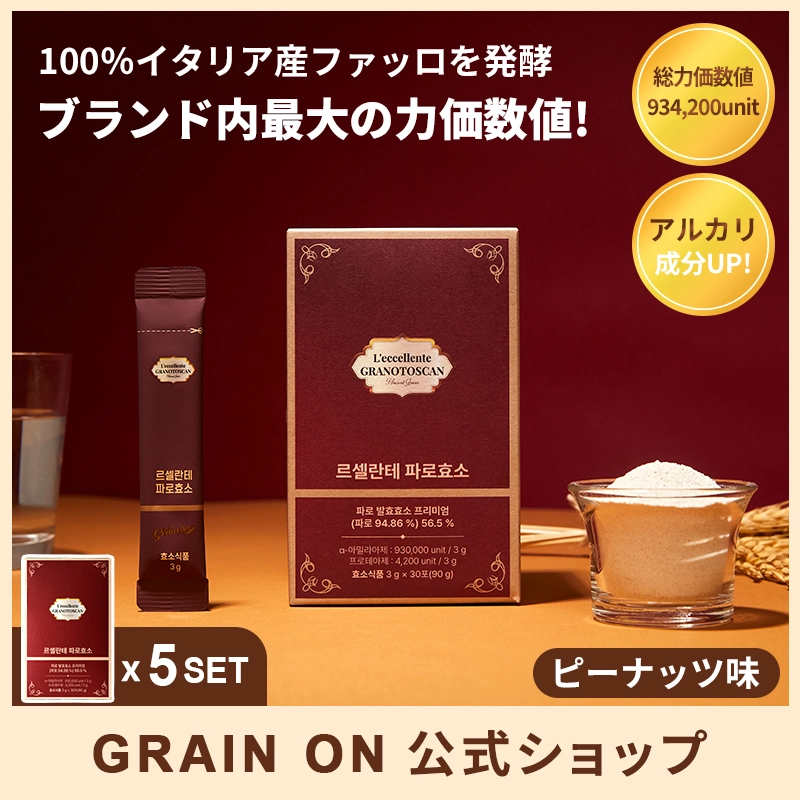 Grainonjp