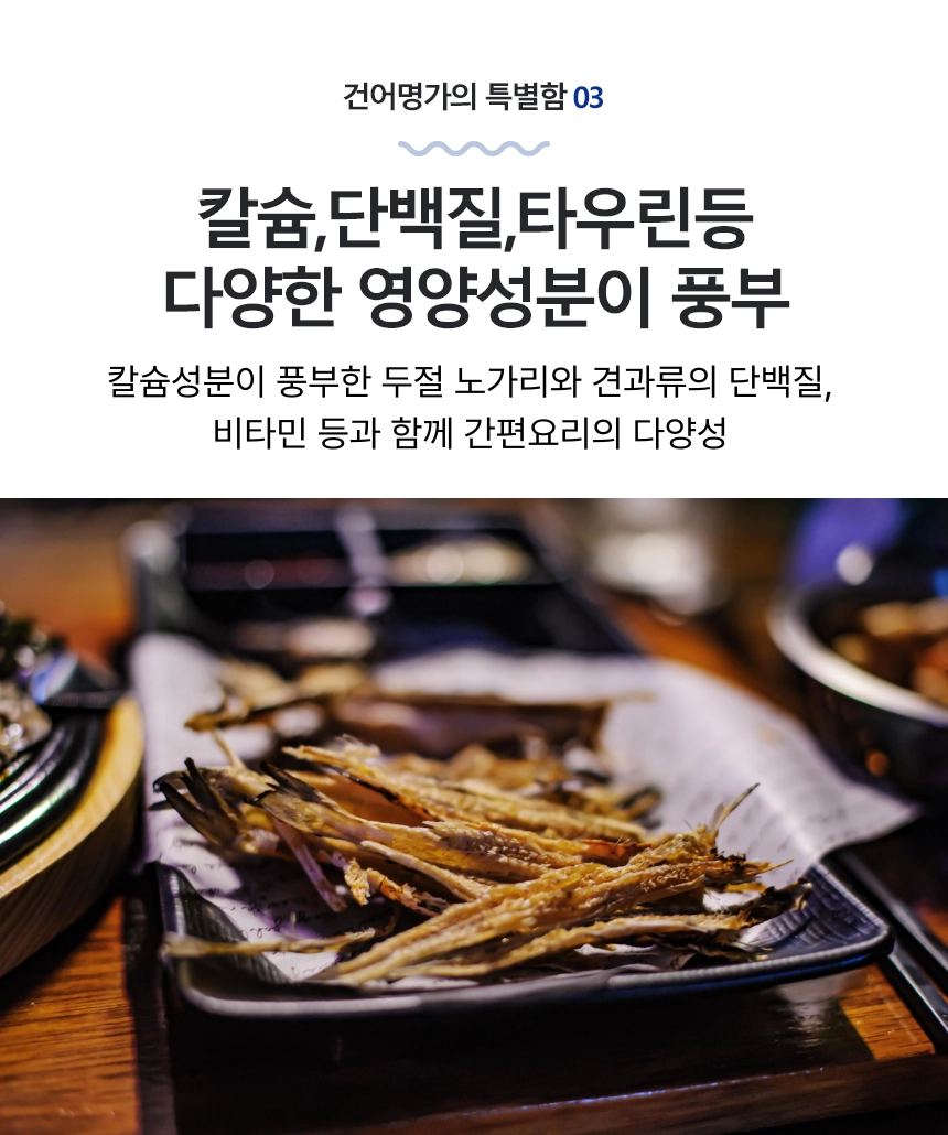[마산어시장 동해상회] 두절 노가리 500g