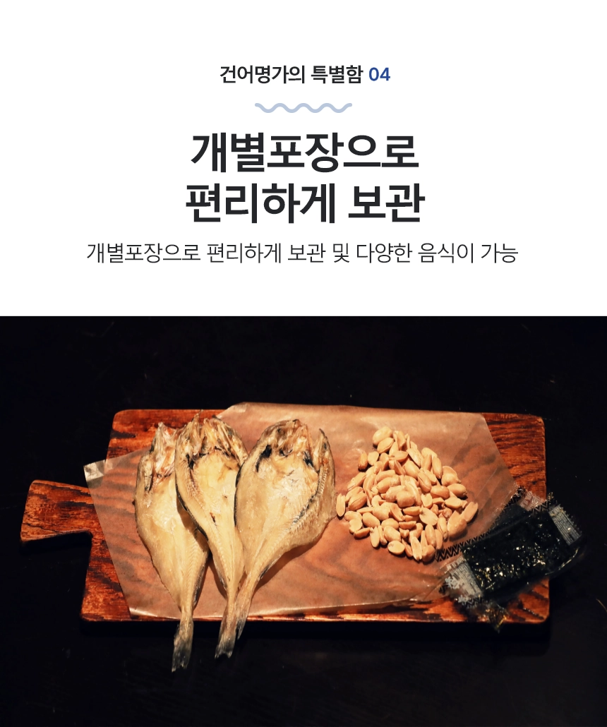 [마산어시장 동해상회] 두절 노가리 500g