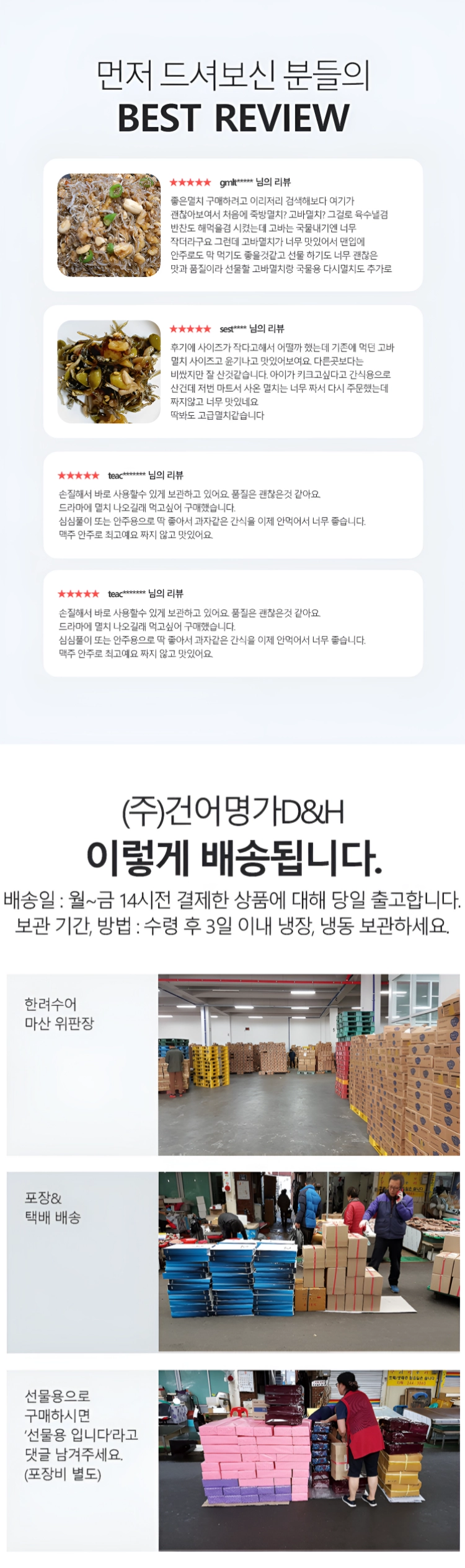 [마산어시장 동해상회] 밥새우 1.5kg