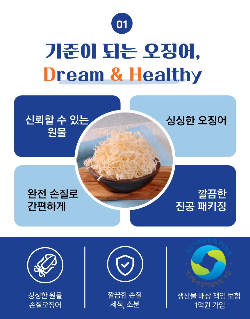 [마산어시장 동해상회] 일미 250g