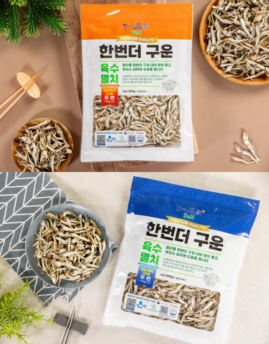 [동해상회] 한번 더 구운 육수멸치 150g