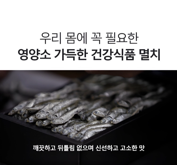 [동해상회] 정치망 남해안 고노리멸치(대멸) 상품 1.5kg