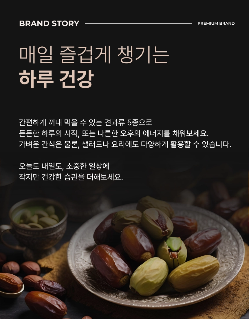 [마산어시장 동해상회] 프리미엄 브라질너트 250g