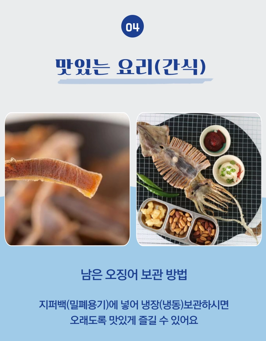 [마산어시장 동해상회] 건조 오징어 5미/ 10미 (사이즈: 소/ 중/ 대/ 특대)