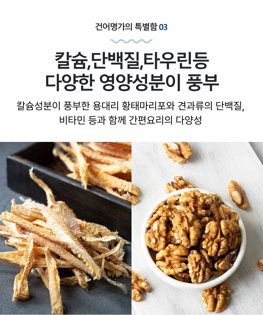 [마산어시장 동해상회] 황태마리포( 대:50g / 특대:80g/ 특왕대:100g)