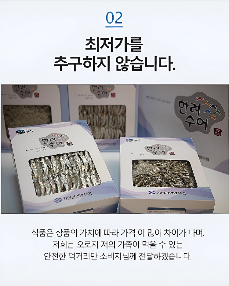 [동해상회] 정치망 남해안 고노리멸치(대멸) 상품 1.5kg