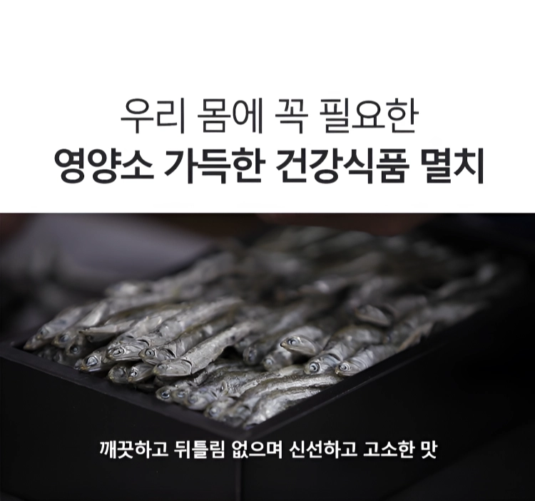 [마산어시장 동해상회] 정치망 남해안 고바멸치(소멸) 특품 1kg, 1.5kg