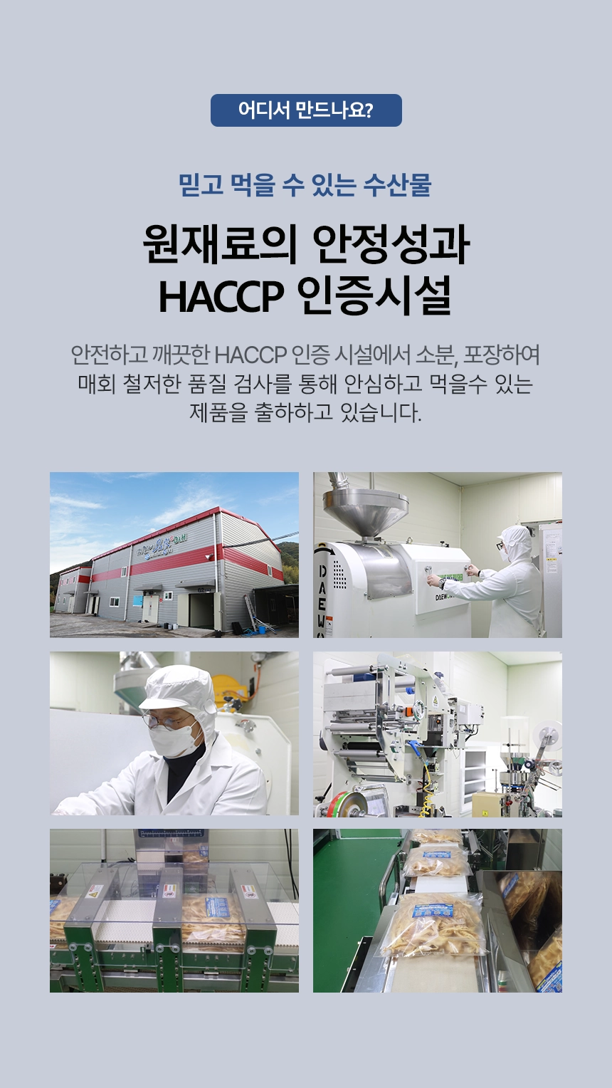 [마산어시장 동해상회] 먹태 (대)