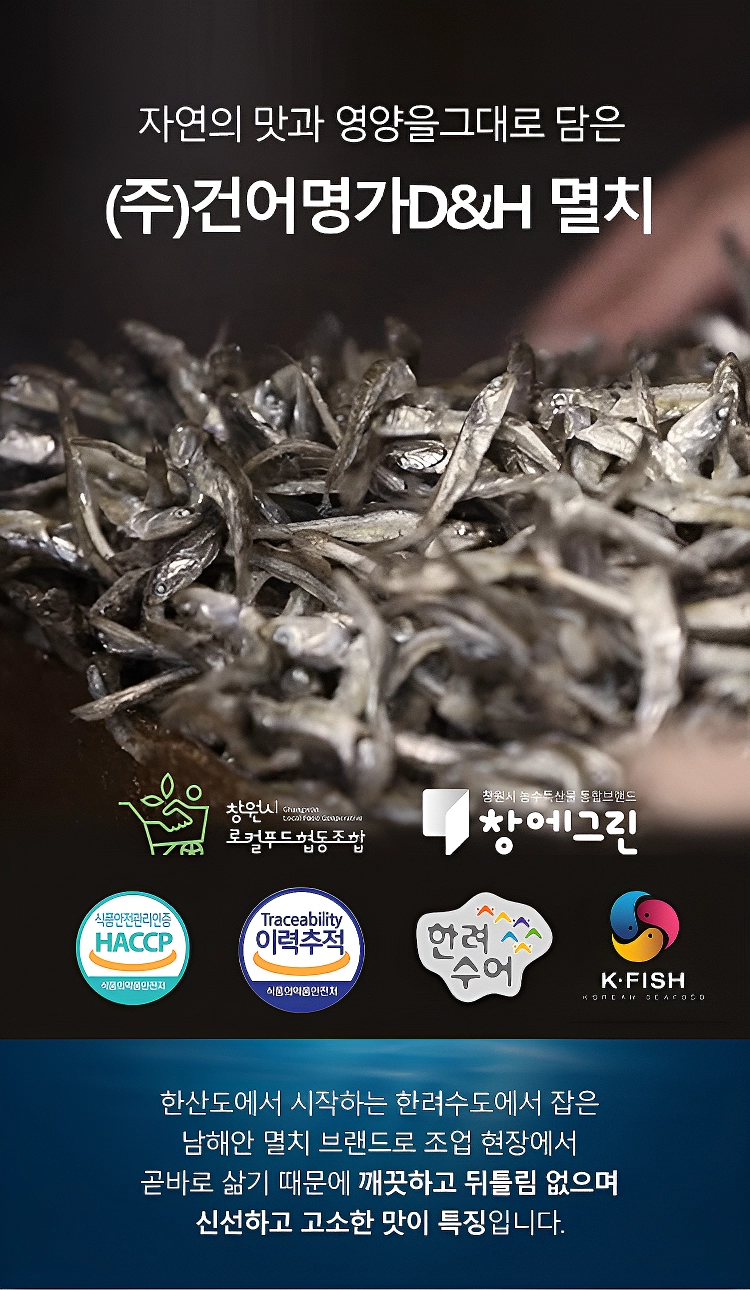 [마산어시장 동해상회] 정치망 남해안 고바멸치(소멸) 특품 1kg, 1.5kg