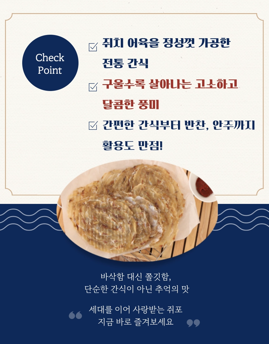 [마산어시장 동해상회] 맛있는 줄쥐포280g이상