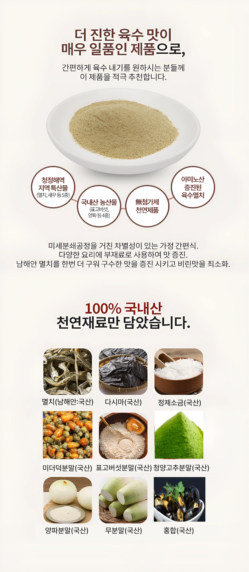 [마산어시장 동해상회] 프리미엄 육수스틱 3종 (맑고시원한 /더 진한/ 고소한 해산물)/3종세트/3종선물세트
