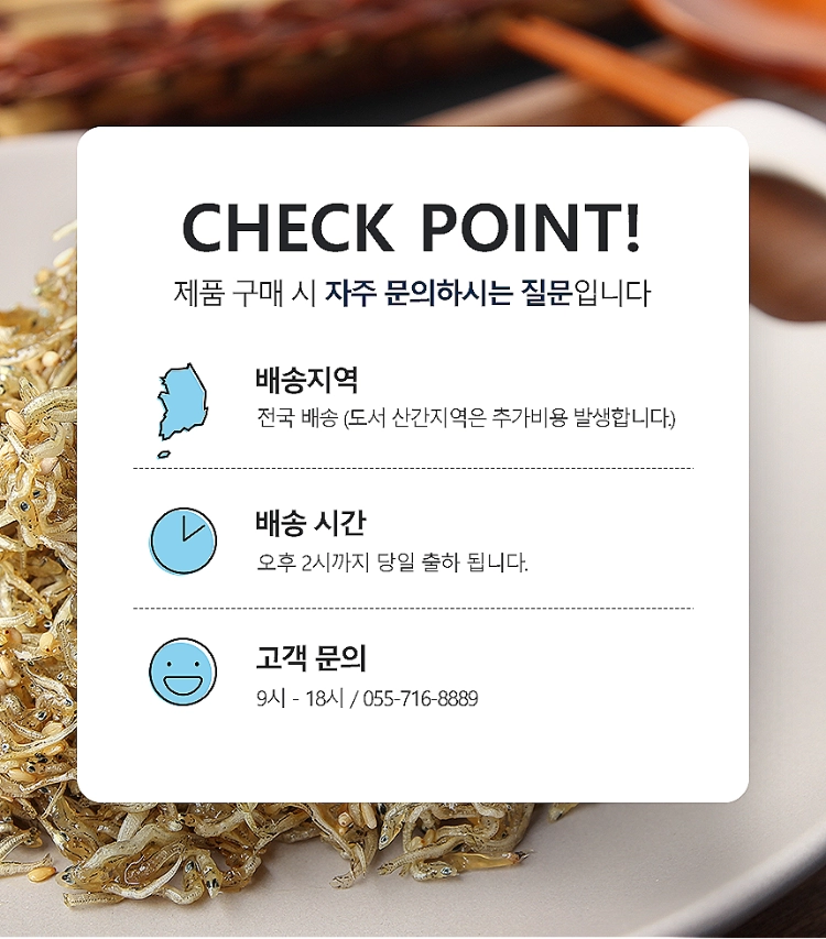 [마산어시장 동해상회] 정치망 남해안 가이리멸치(자멸) 특품 1kg / 1.5kg