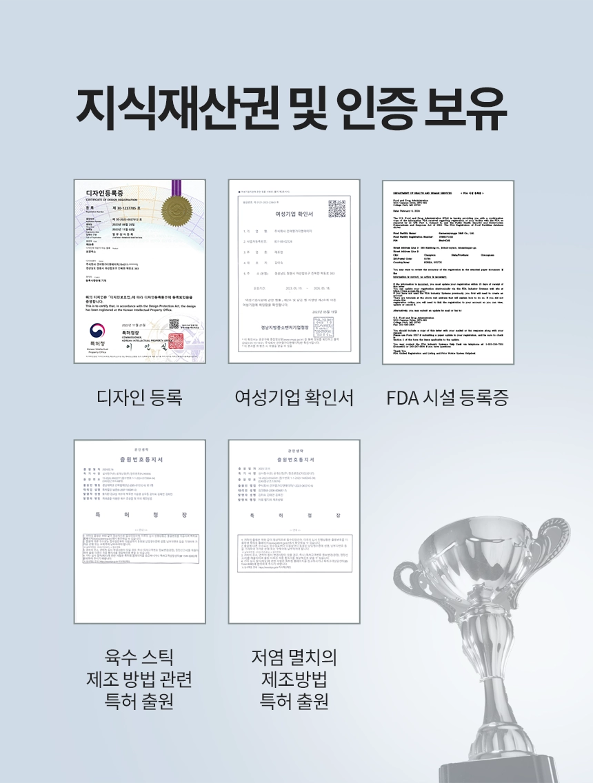 [마산어시장 동해상회] 프리미엄 육수스틱 3종 (맑고시원한 /더 진한/ 고소한 해산물)/3종세트/3종선물세트