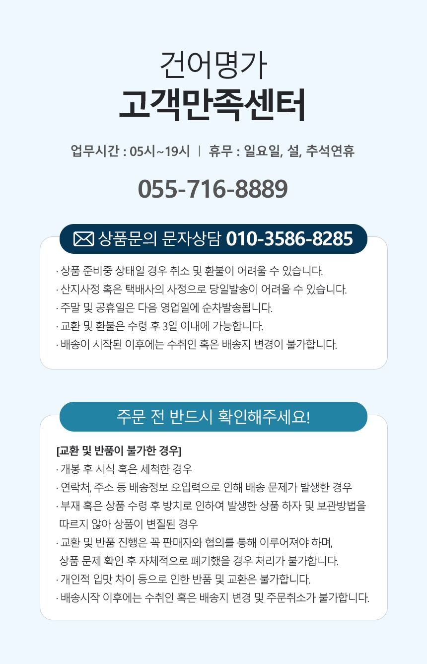 [마산어시장 동해상회] 명태껍질 600g