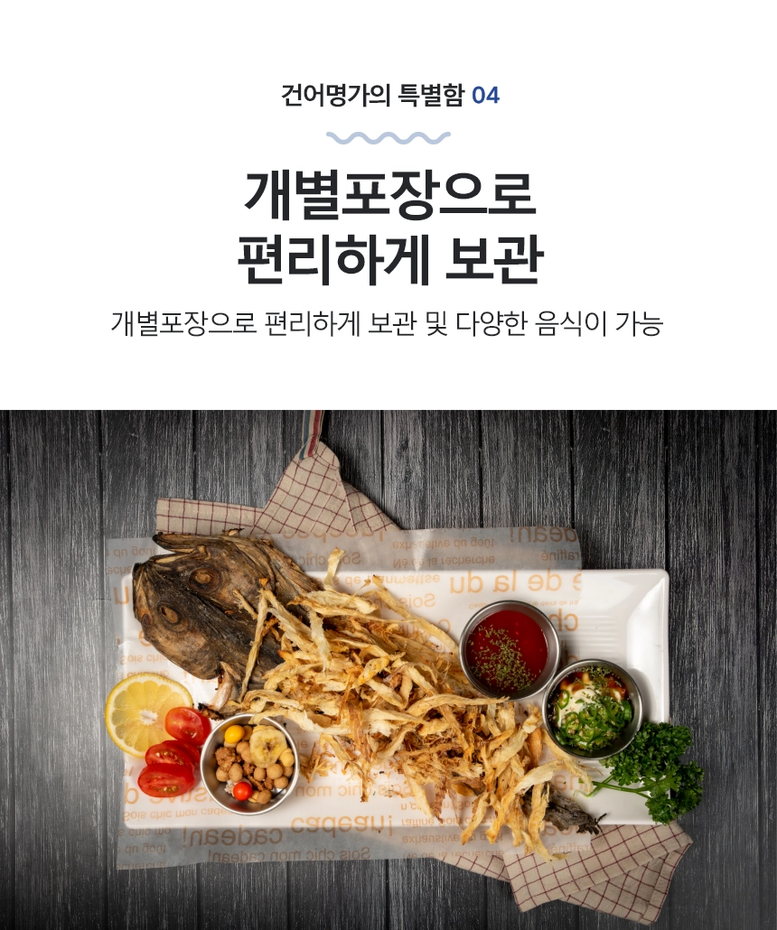 [마산어시장 동해상회] 먹태 (대)