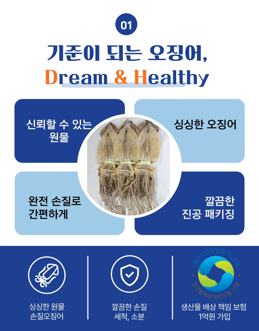 [마산어시장 동해상회] 건조 오징어 5미/ 10미 (사이즈: 소/ 중/ 대/ 특대)