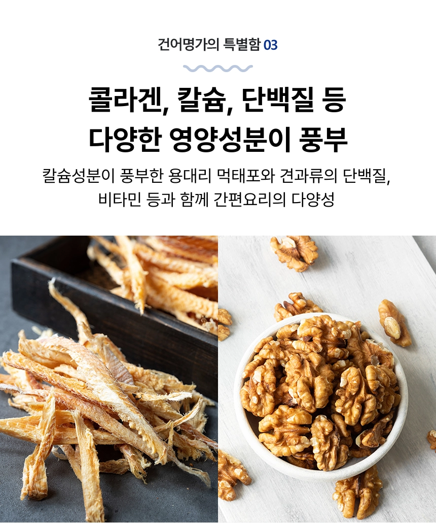 [마산어시장 동해상회] 먹태 (대)