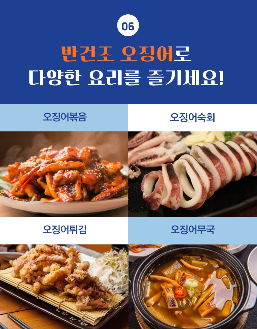 [마산어시장 동해상회] 반건조 오징어 10미(대)