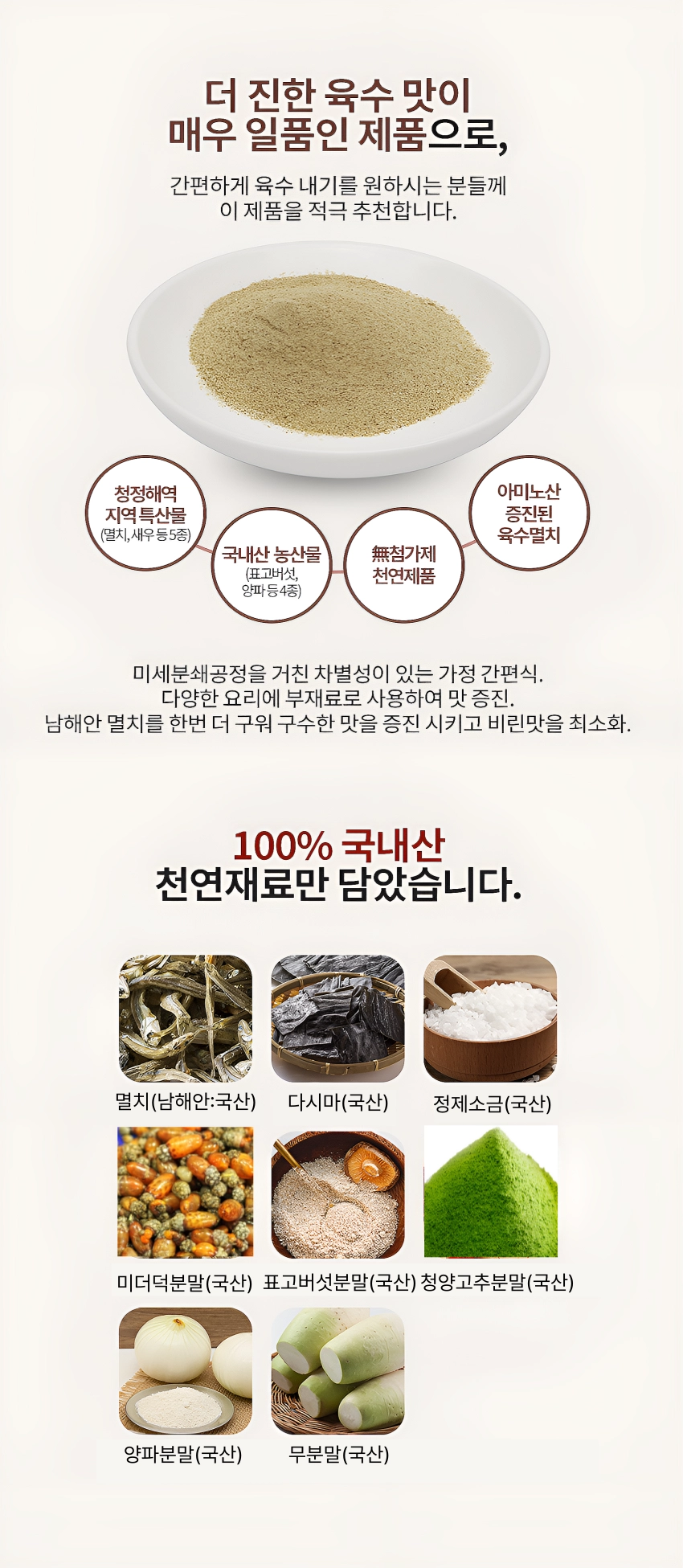[마산어시장 동해상회] 프리미엄 육수스틱 3종 (맑고시원한 /더 진한/ 고소한 해산물)/3종세트/3종선물세트