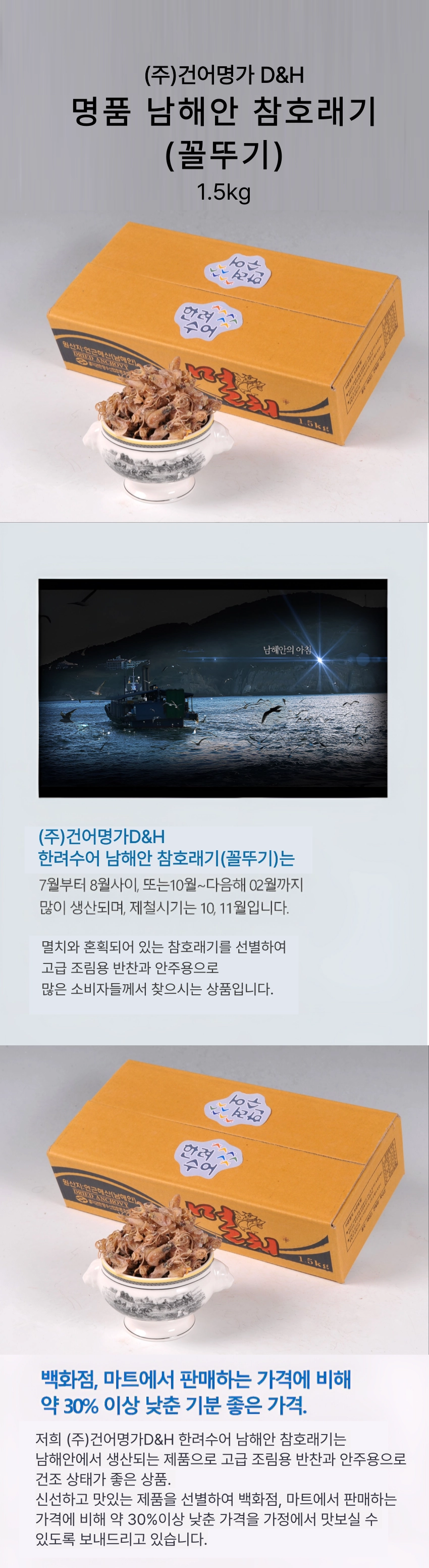 [마산어시장 동해상회] 참호래기(꼴뚜기) 상품 750g / 1kg / 1.5kg