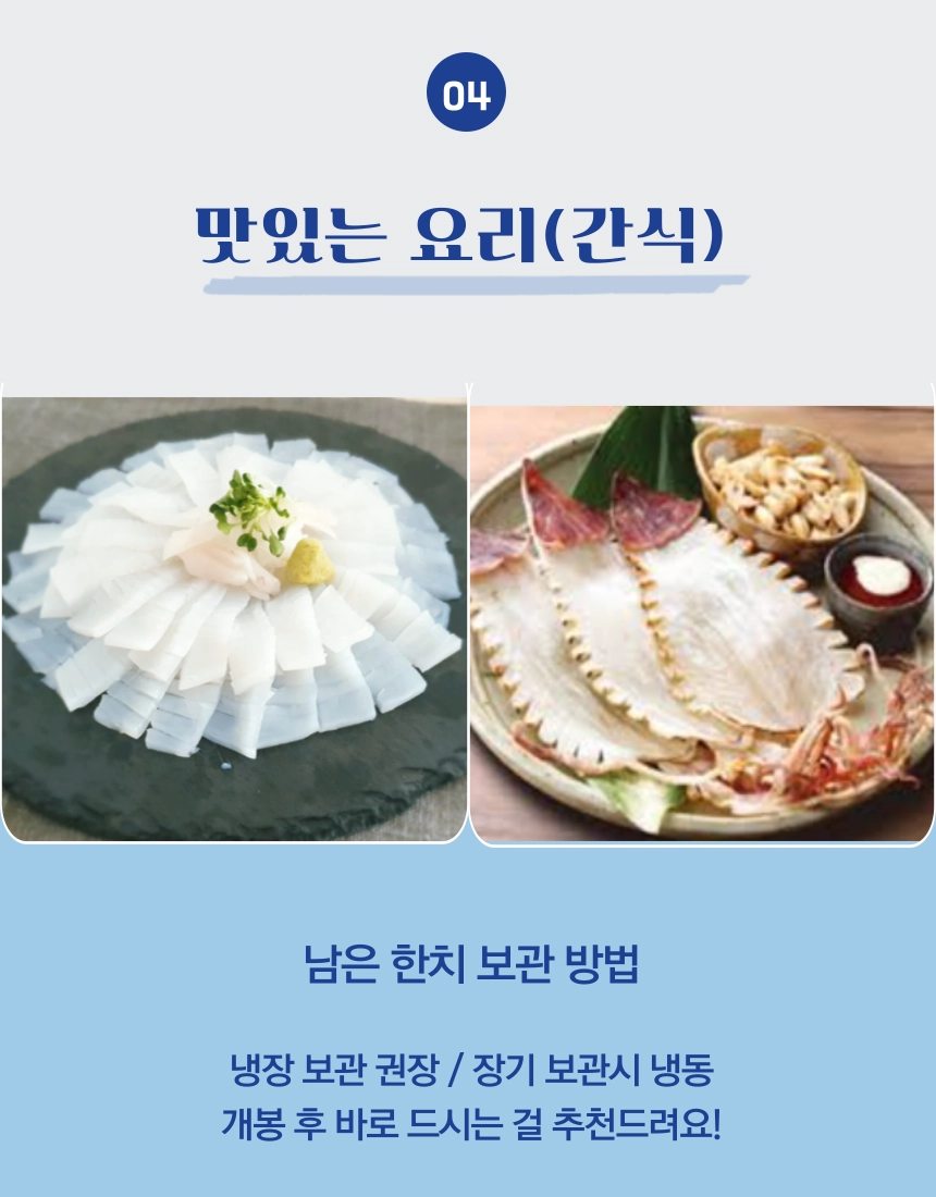 [마산어시장 동해상회] 한치 중(15마리) / 대(10마리)