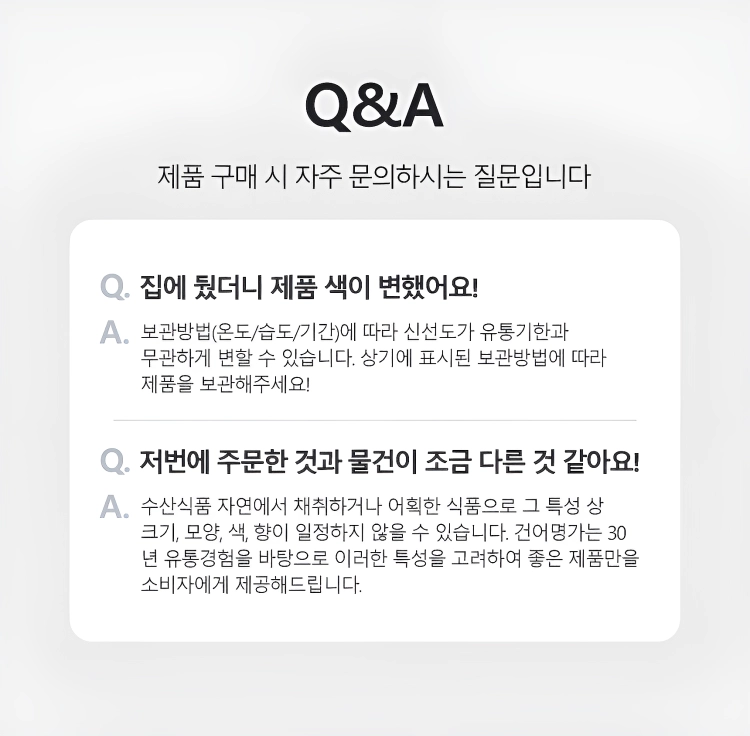 [마산어시장 동해상회] 참호래기(꼴뚜기) 상품 750g / 1kg / 1.5kg