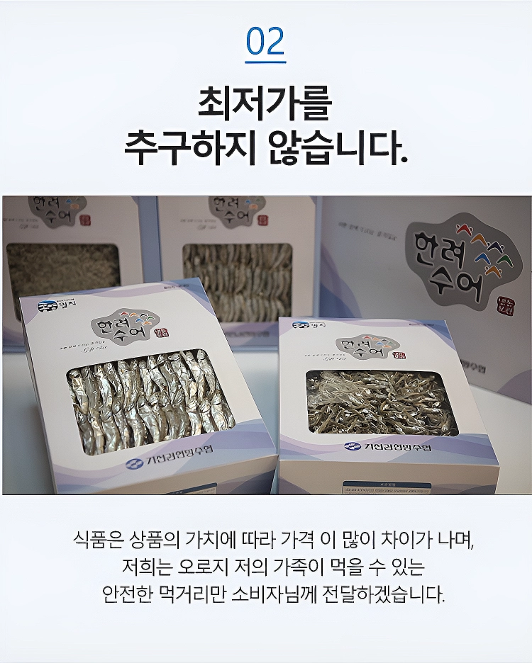 [마산어시장 동해상회] 정치망 남해안 고바멸치(소멸) 특품 1kg, 1.5kg