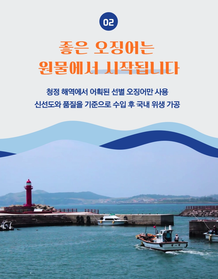 [마산어시장 동해상회] 참진미 250g