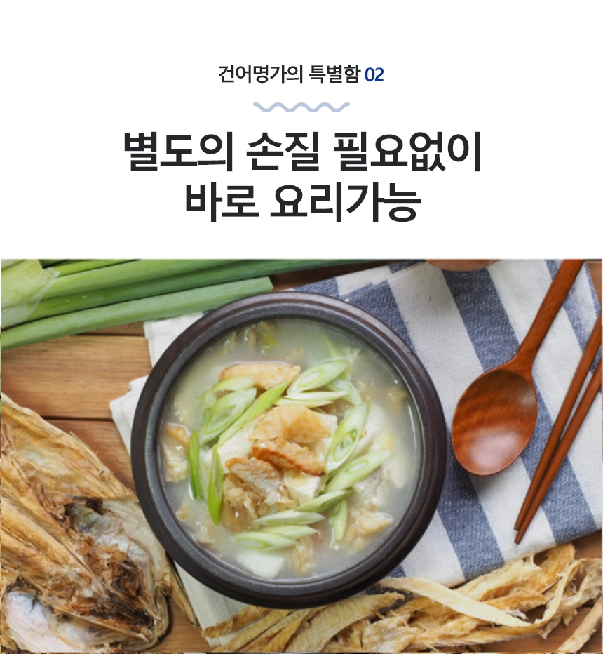 [마산어시장 동해상회] 황태마리포( 대:50g / 특대:80g/ 특왕대:100g)