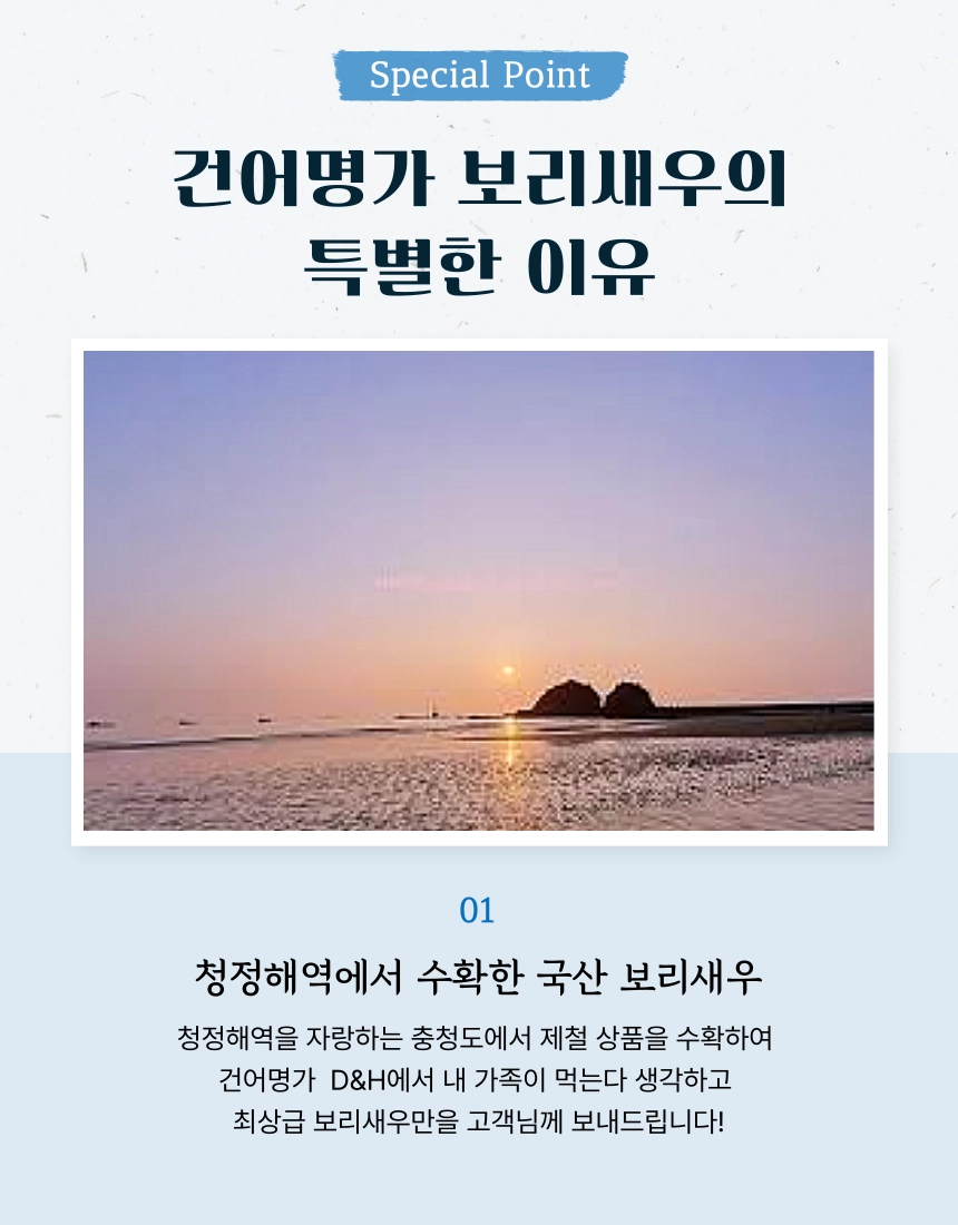 [마산어시장 동해상회] 보리새우 250g