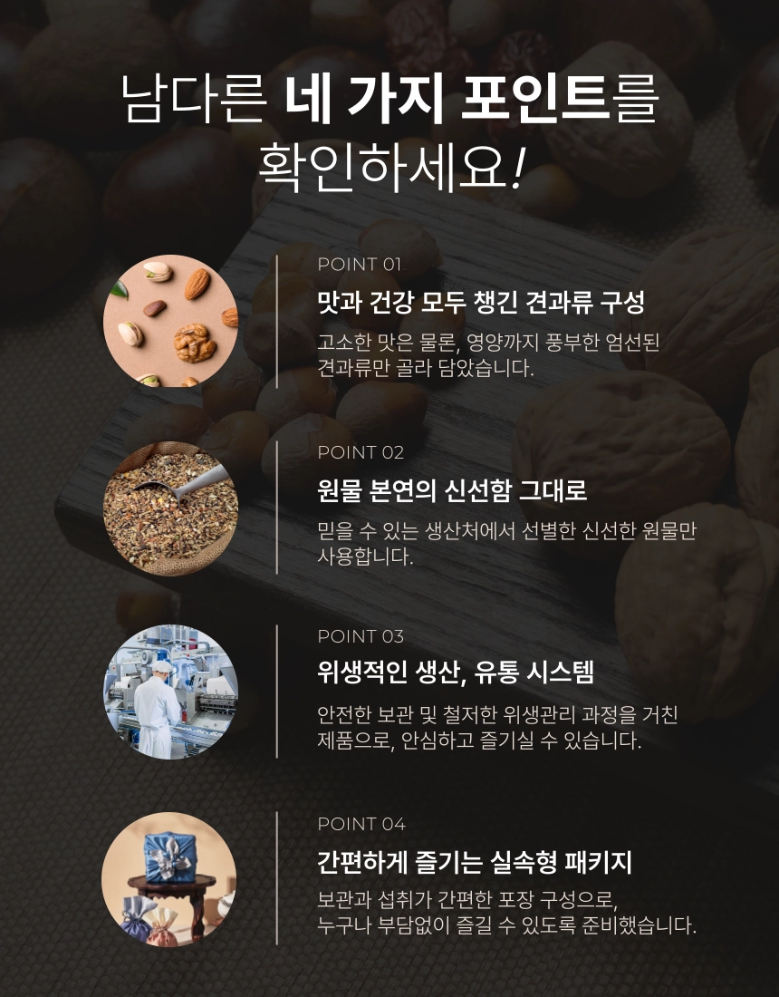 [마산어시장 동해상회] 프리미엄 견과류 피스타치오 500g