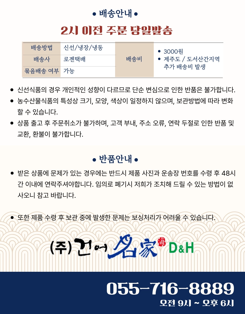 [마산어시장 동해상회] 보리새우 250g