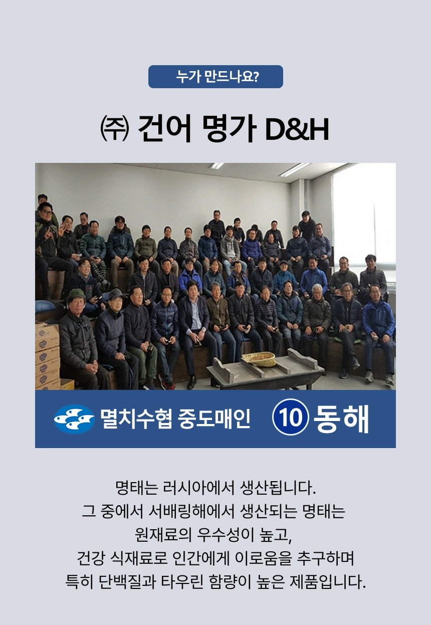 [마산어시장 동해상회] 황태마리포( 대:50g / 특대:80g/ 특왕대:100g)