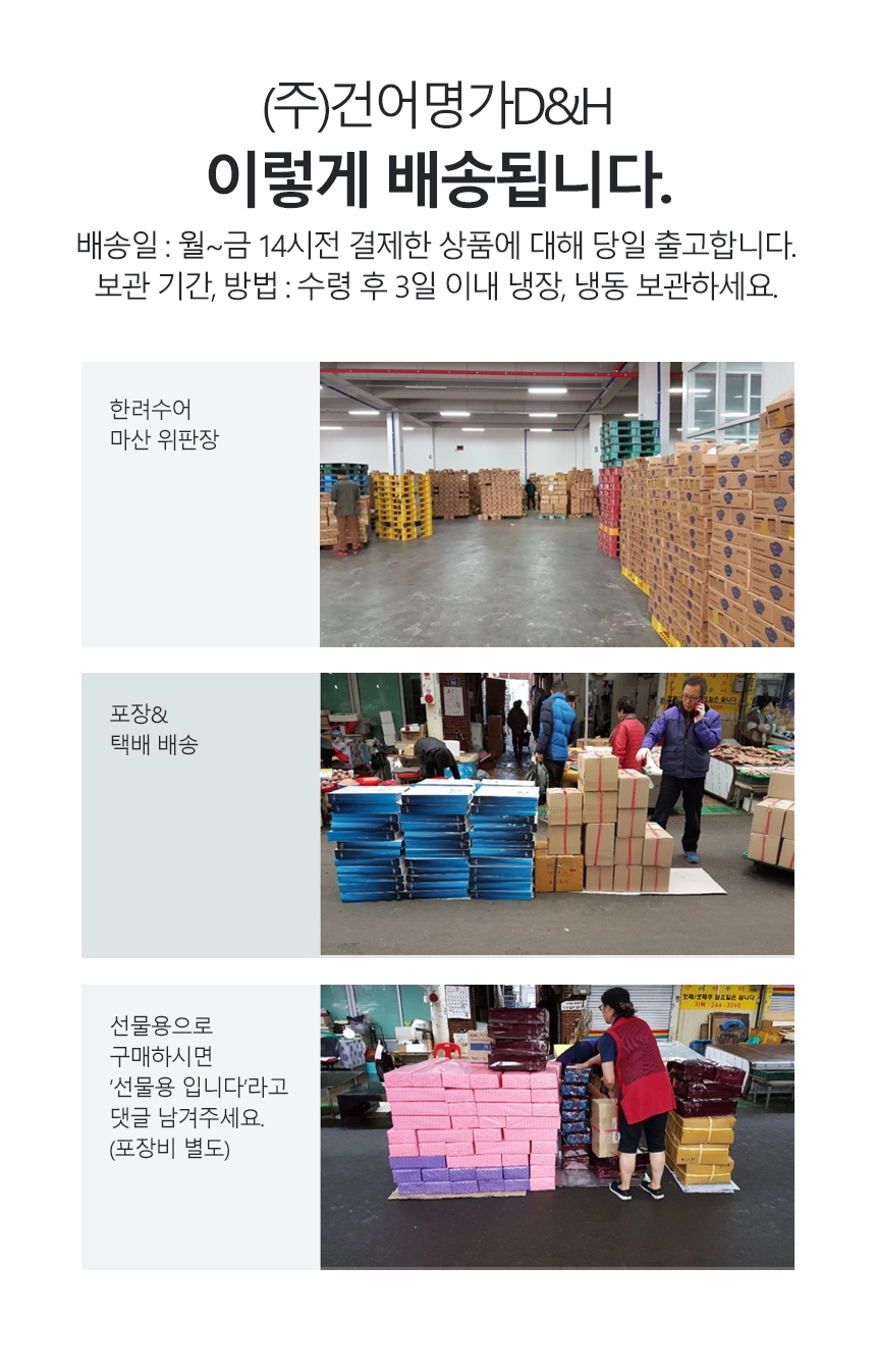 [마산어시장 동해상회] 황태마리포( 대:50g / 특대:80g/ 특왕대:100g)