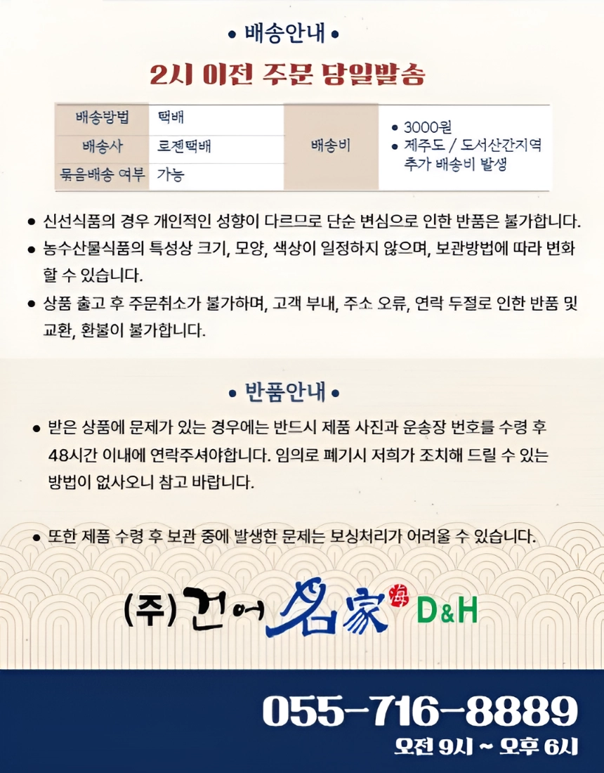 [동해상회] 한번 더 구운 육수멸치 150g