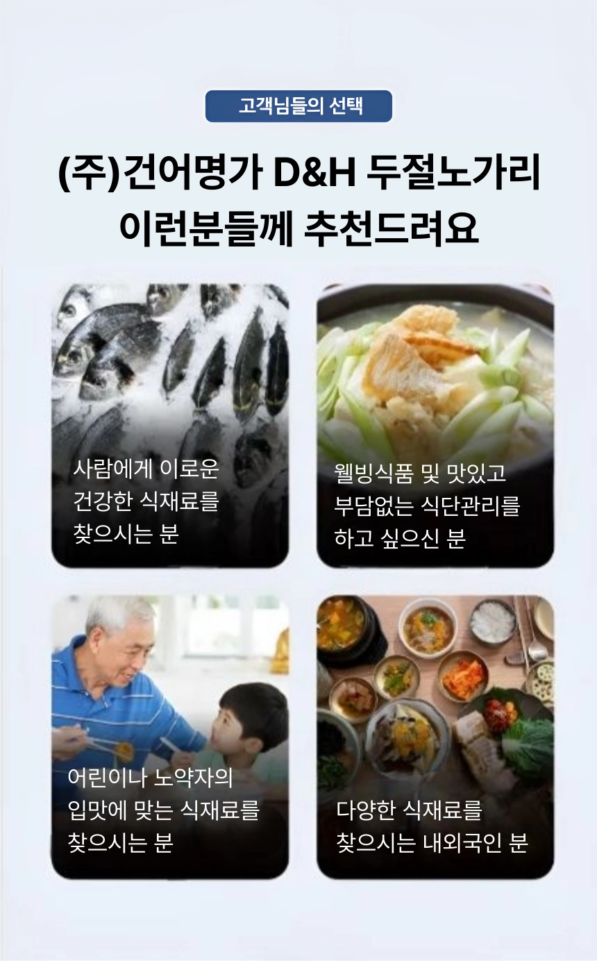 [마산어시장 동해상회] 두절 노가리 500g