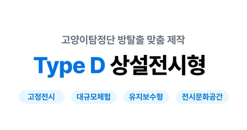 기획전 이미지