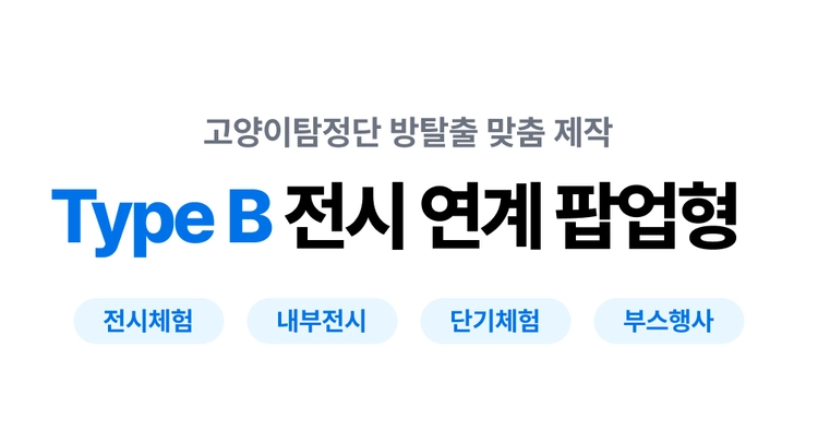 기획전 이미지